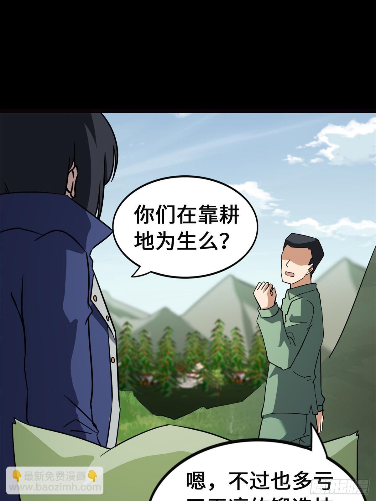 我的守護女友 - 460(1/2) - 7