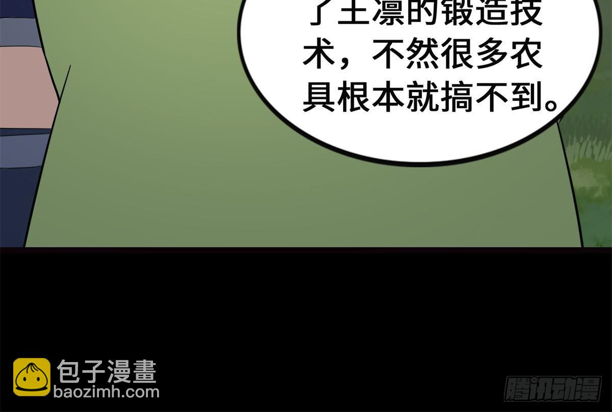 我的守護女友 - 460(1/2) - 8