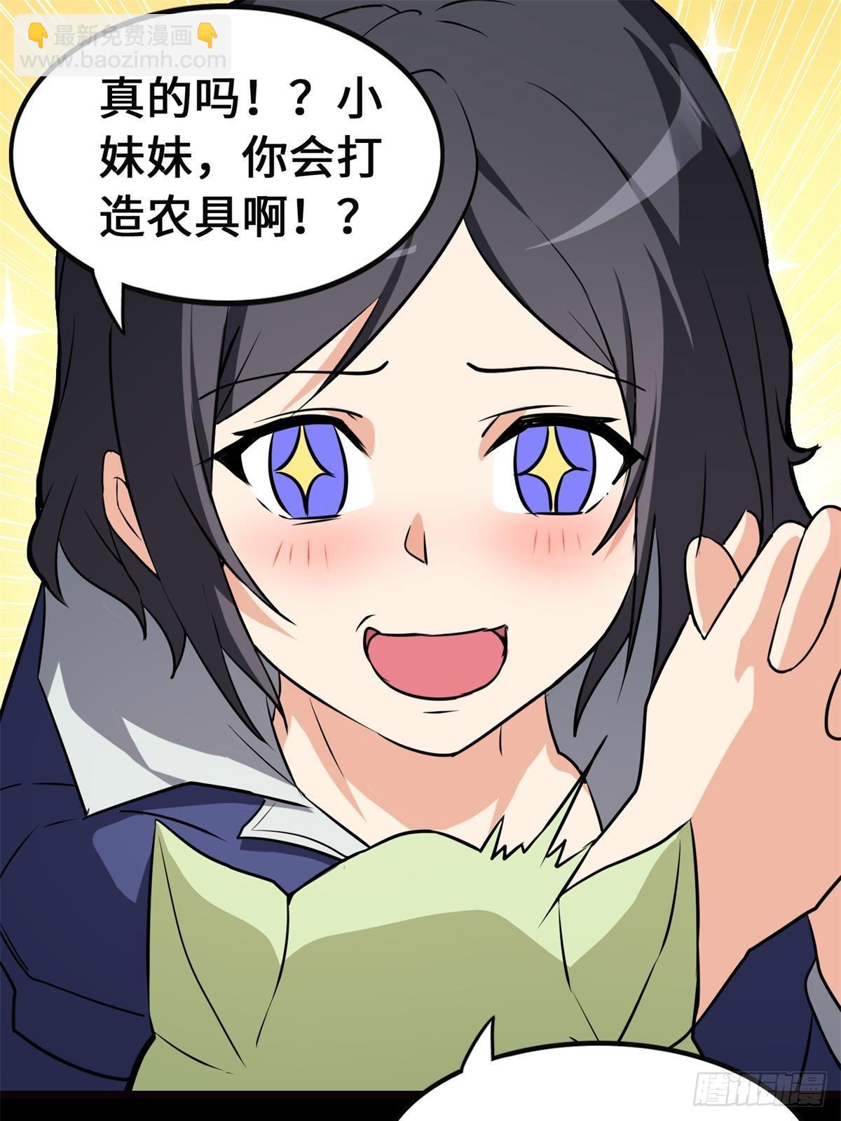 我的守護女友 - 460(1/2) - 1