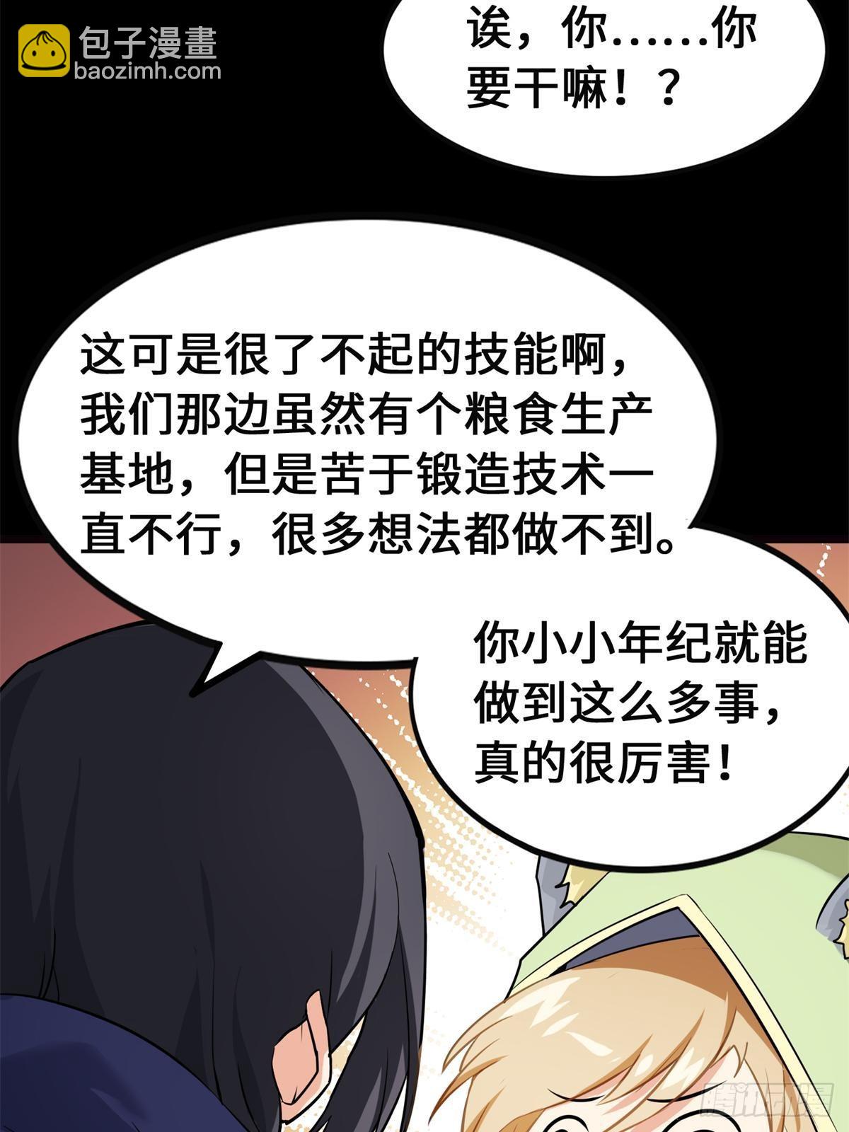 我的守護女友 - 460(1/2) - 2