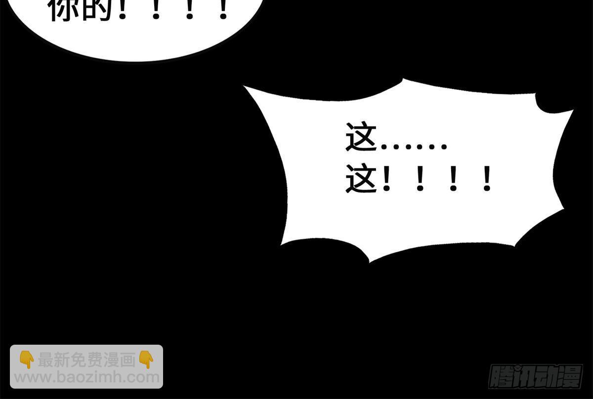 我的守護女友 - 460(1/2) - 6