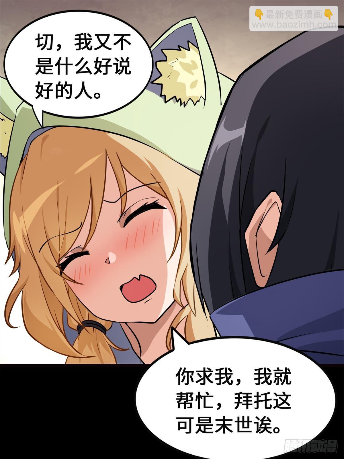 我的守護女友 - 460(1/2) - 7