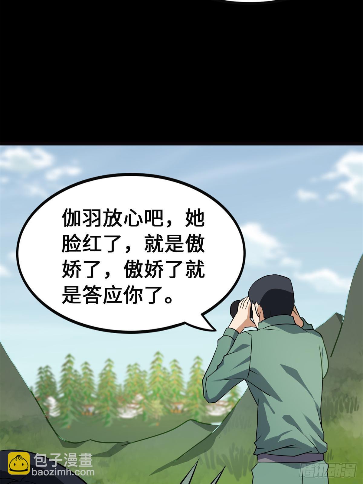 我的守護女友 - 460(1/2) - 8