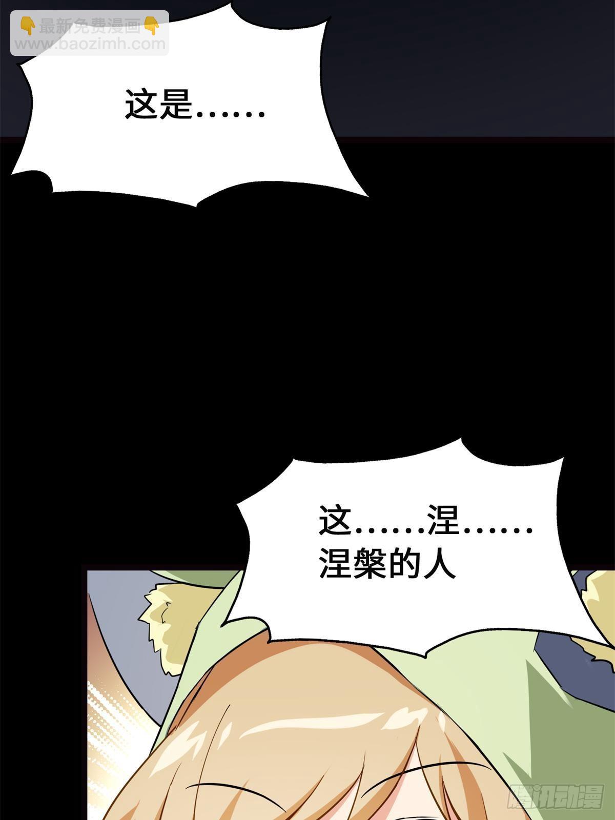 我的守護女友 - 460(2/2) - 3