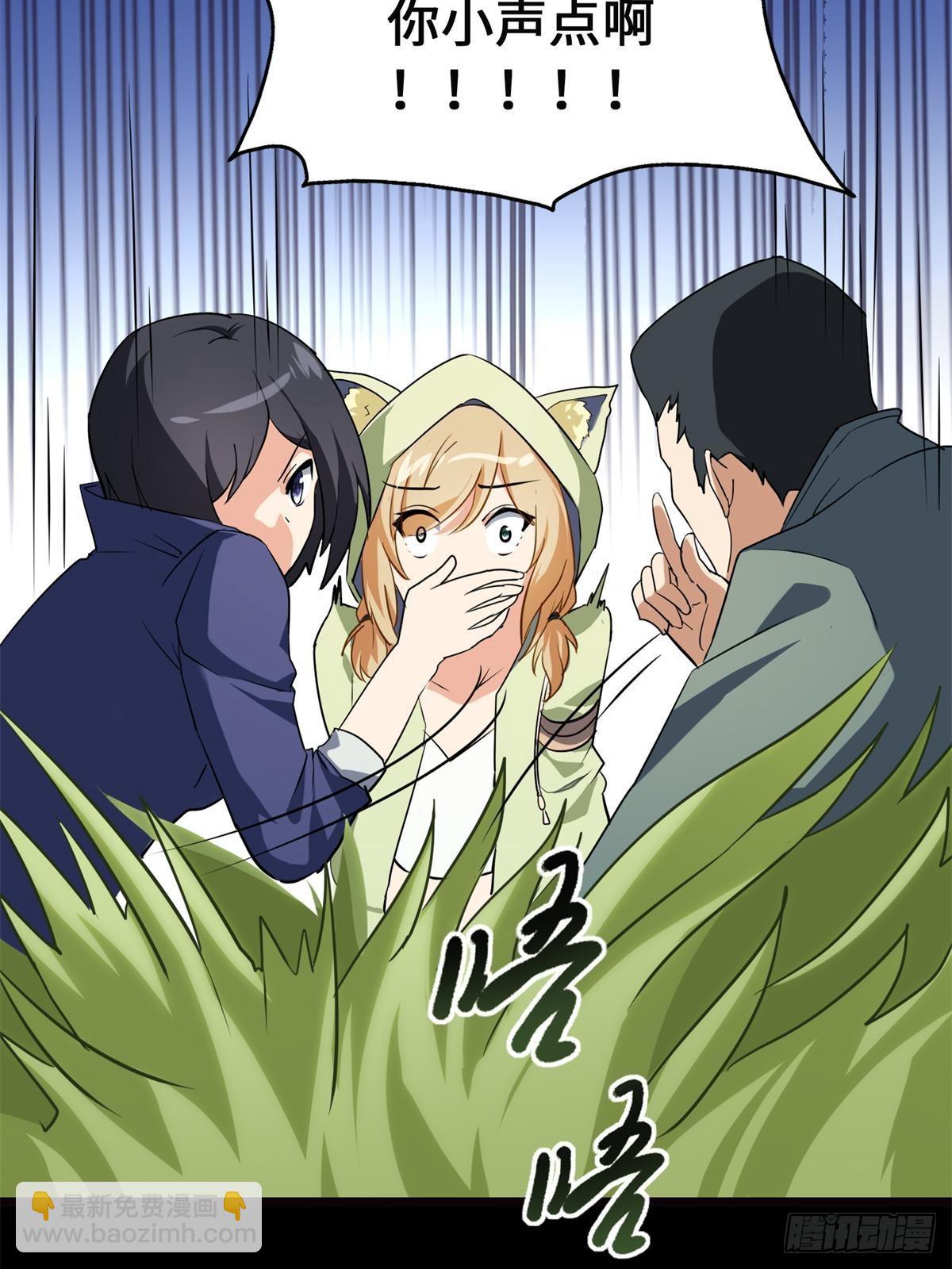 我的守護女友 - 460(2/2) - 5