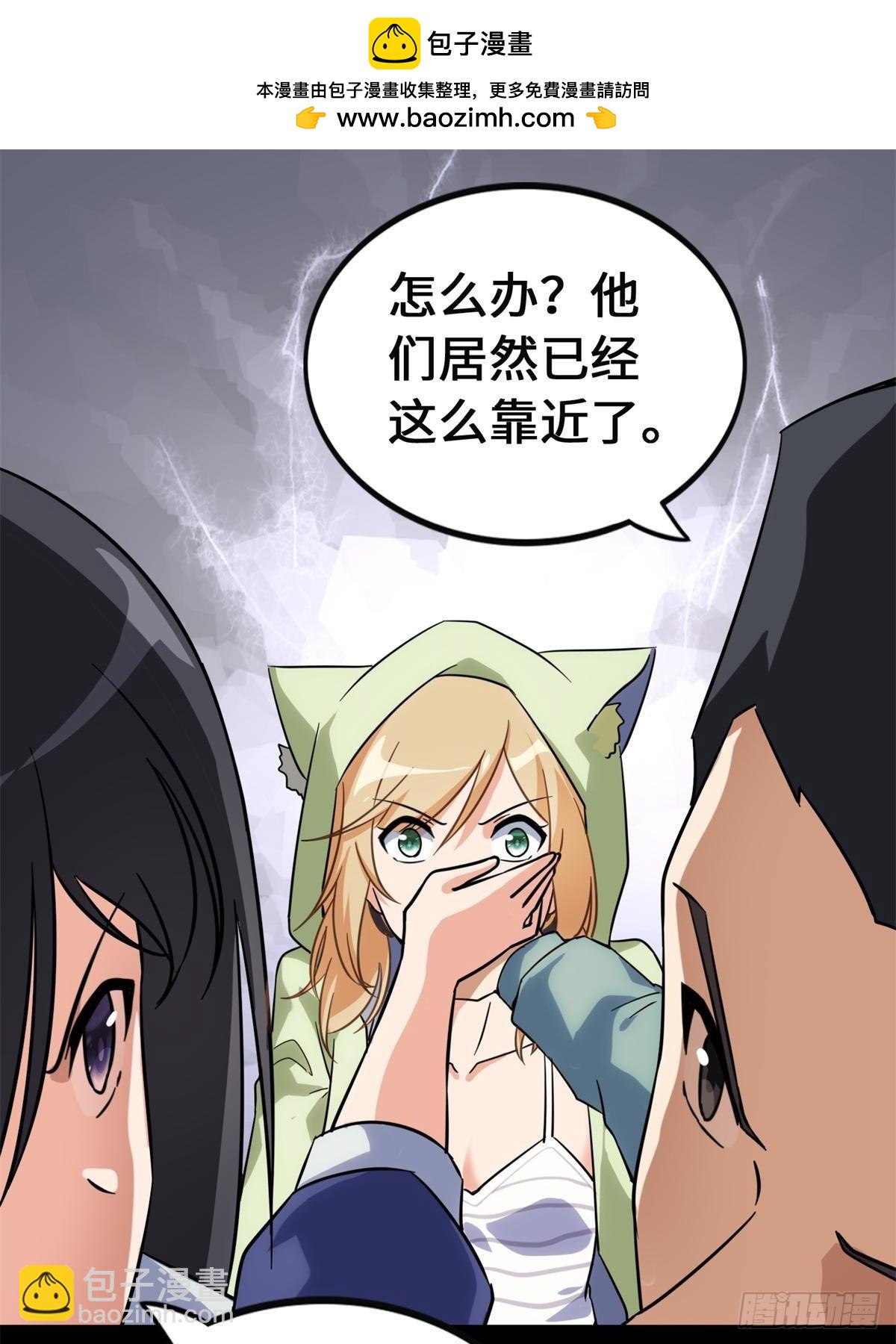 我的守護女友 - 460(2/2) - 1