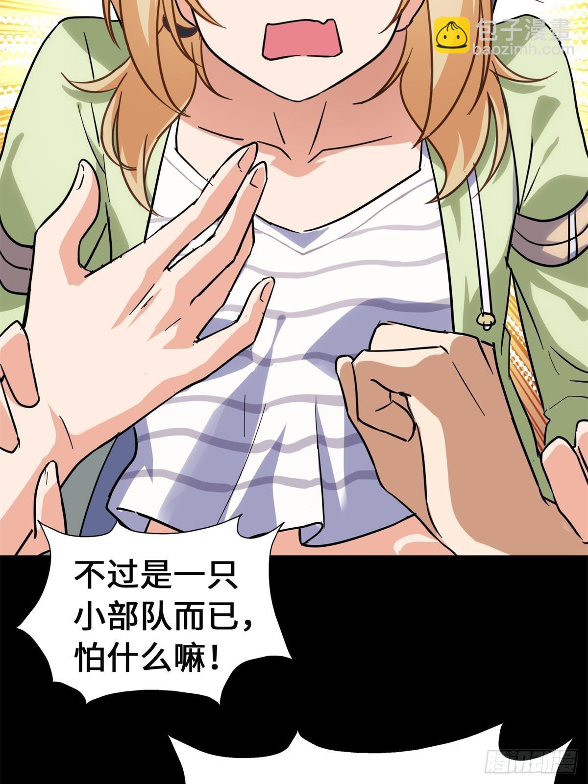 我的守護女友 - 460(2/2) - 3