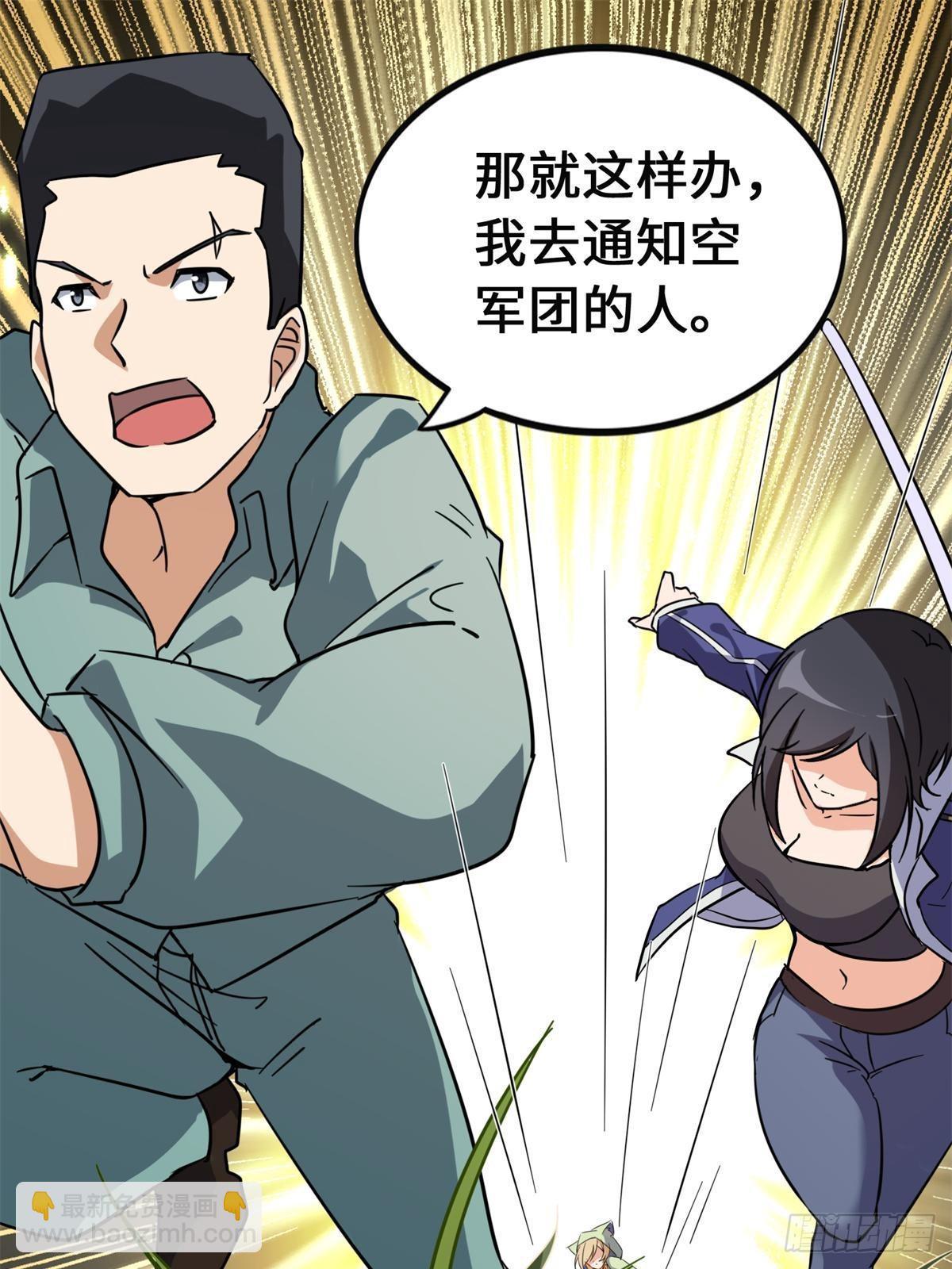 我的守護女友 - 460(2/2) - 1