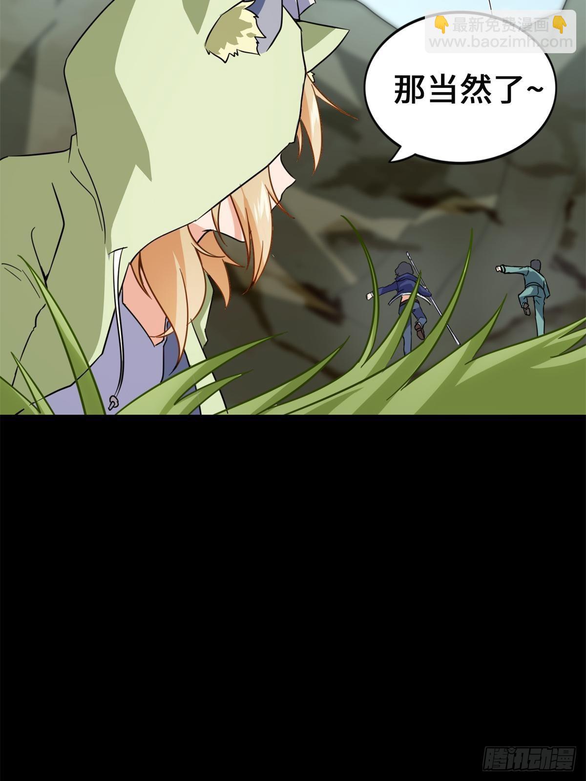 我的守護女友 - 460(2/2) - 3