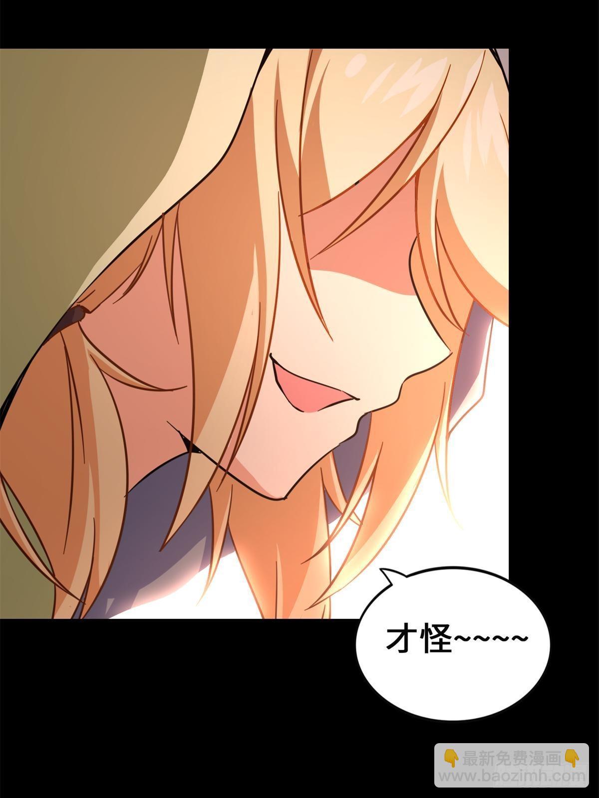 我的守護女友 - 460(2/2) - 4