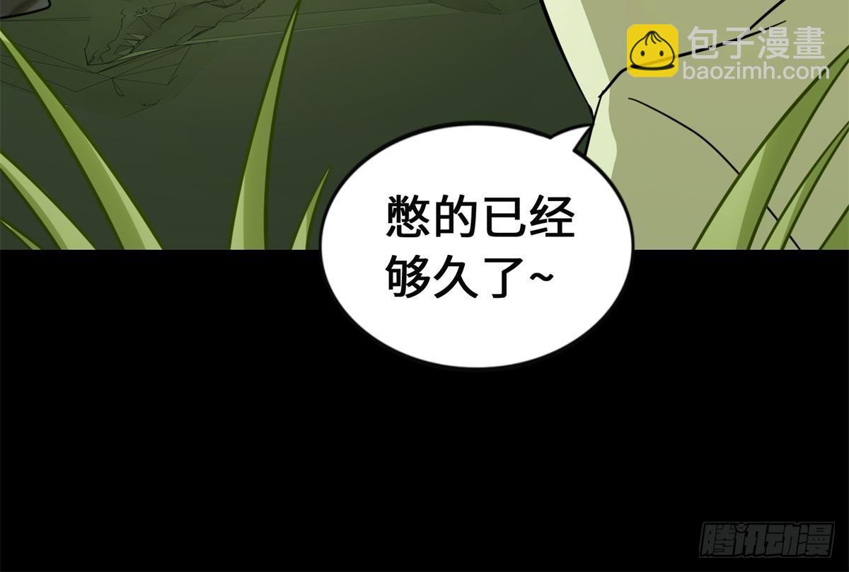 我的守護女友 - 460(2/2) - 6