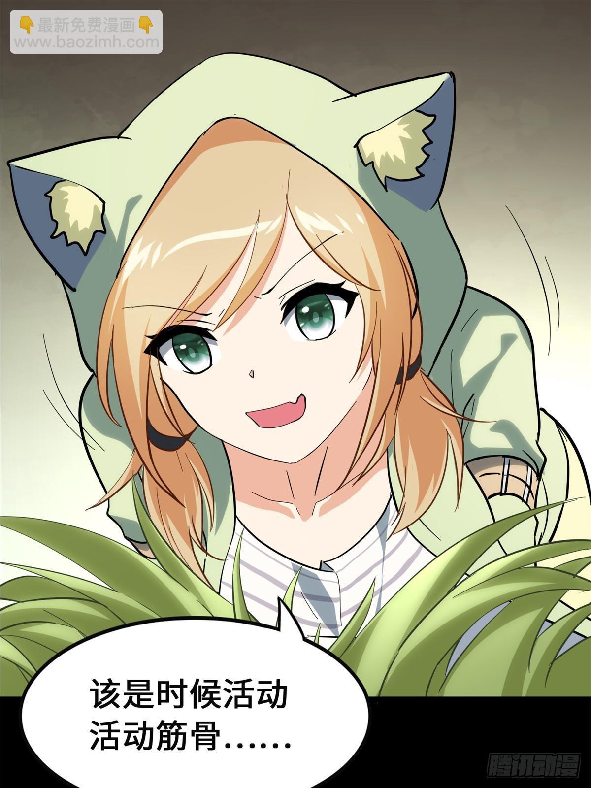 我的守護女友 - 460(2/2) - 1