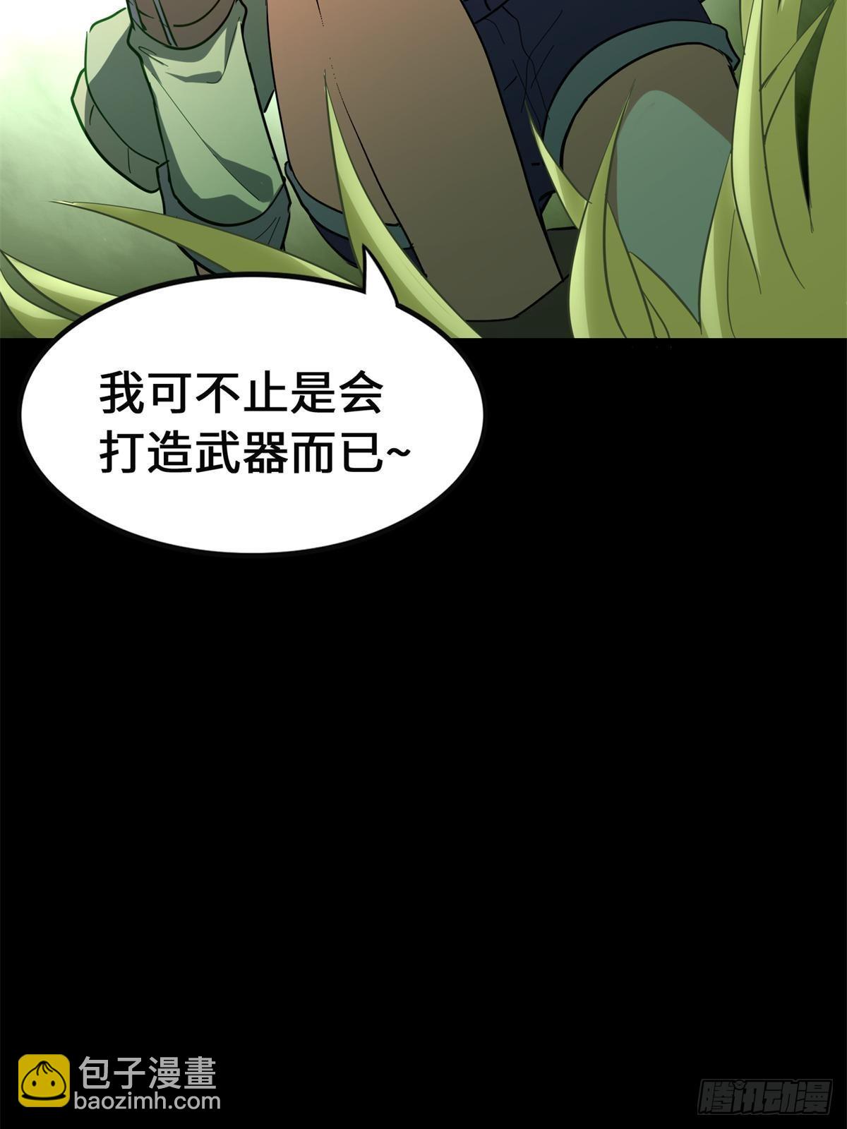 我的守護女友 - 460(2/2) - 3