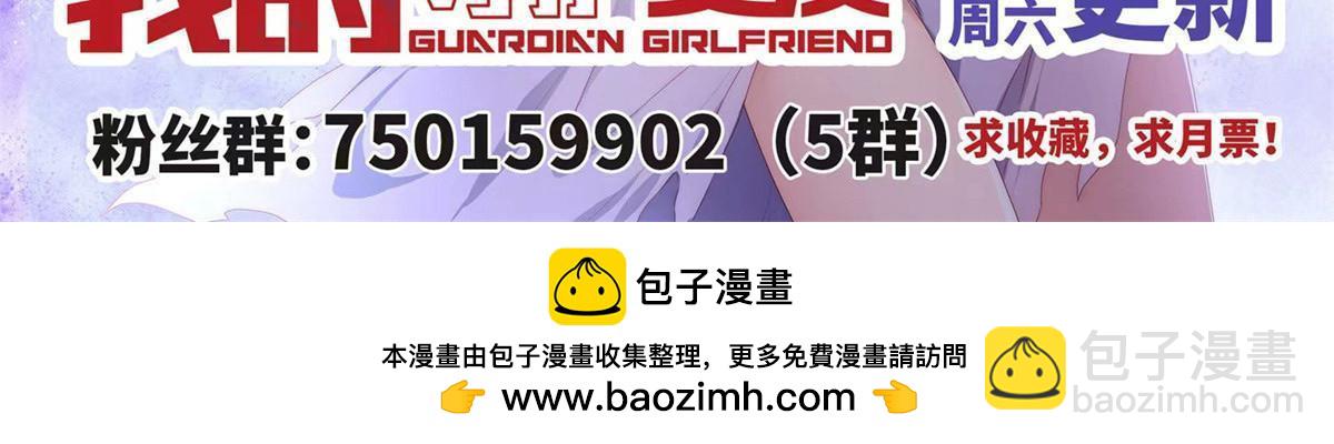 我的守護女友 - 460(2/2) - 6