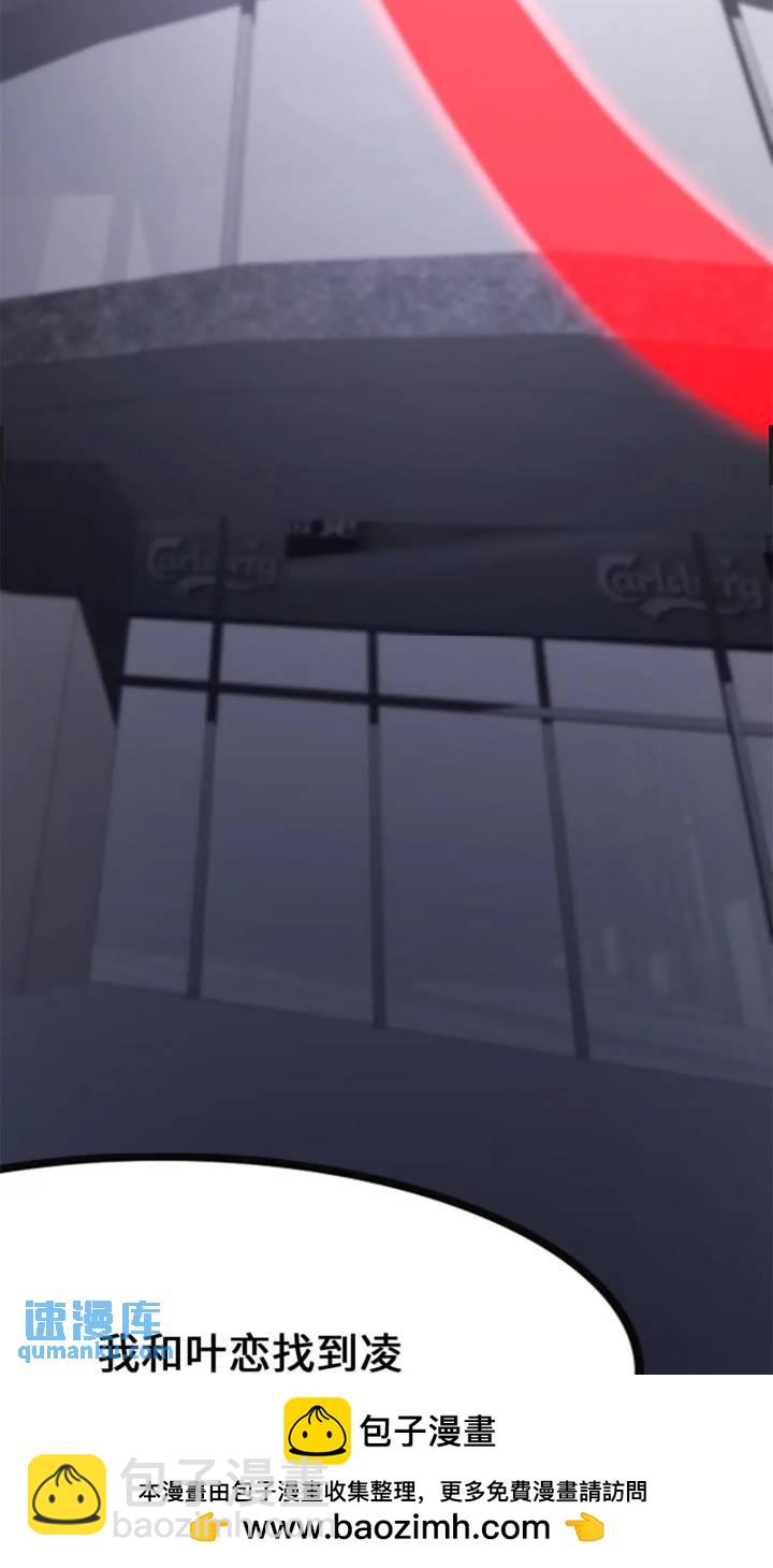 我的守護女友 - 464(2/3) - 6