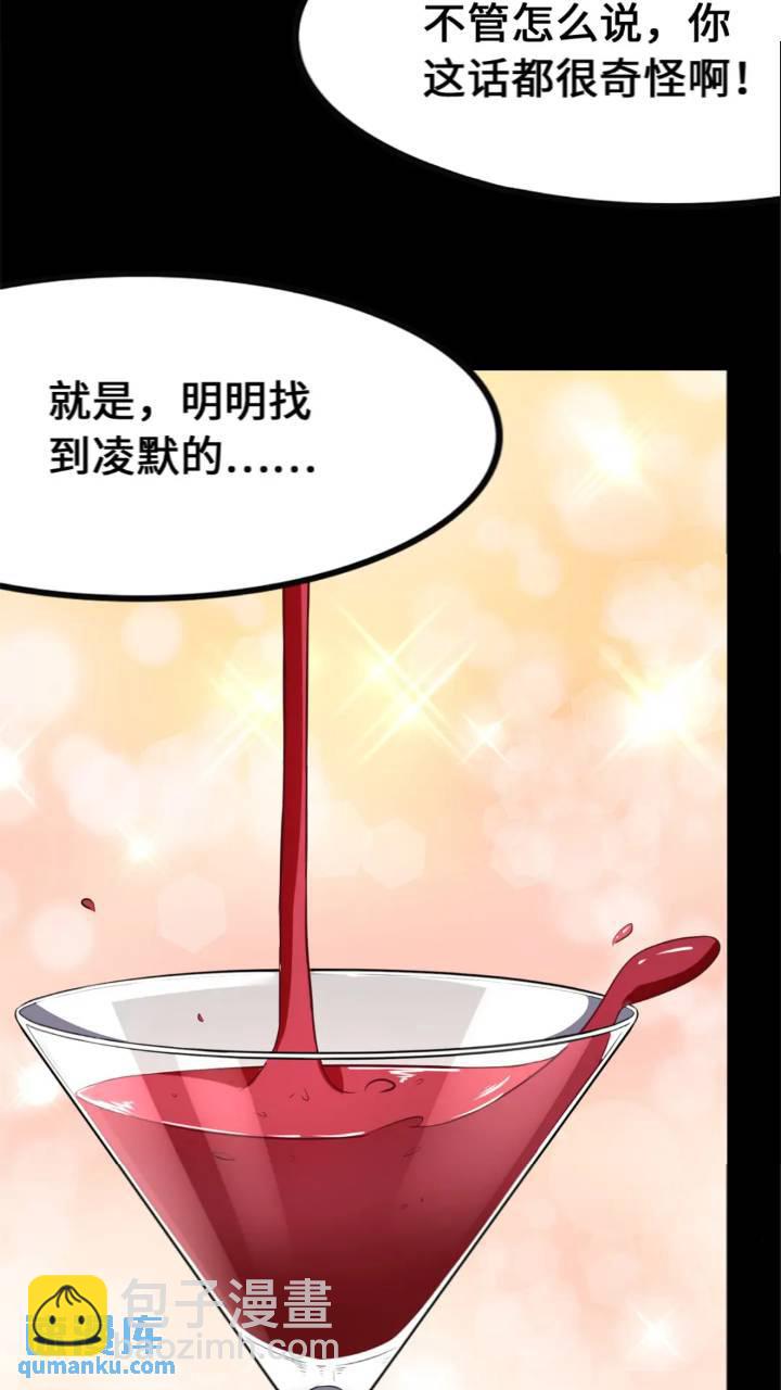 我的守護女友 - 464(3/3) - 3