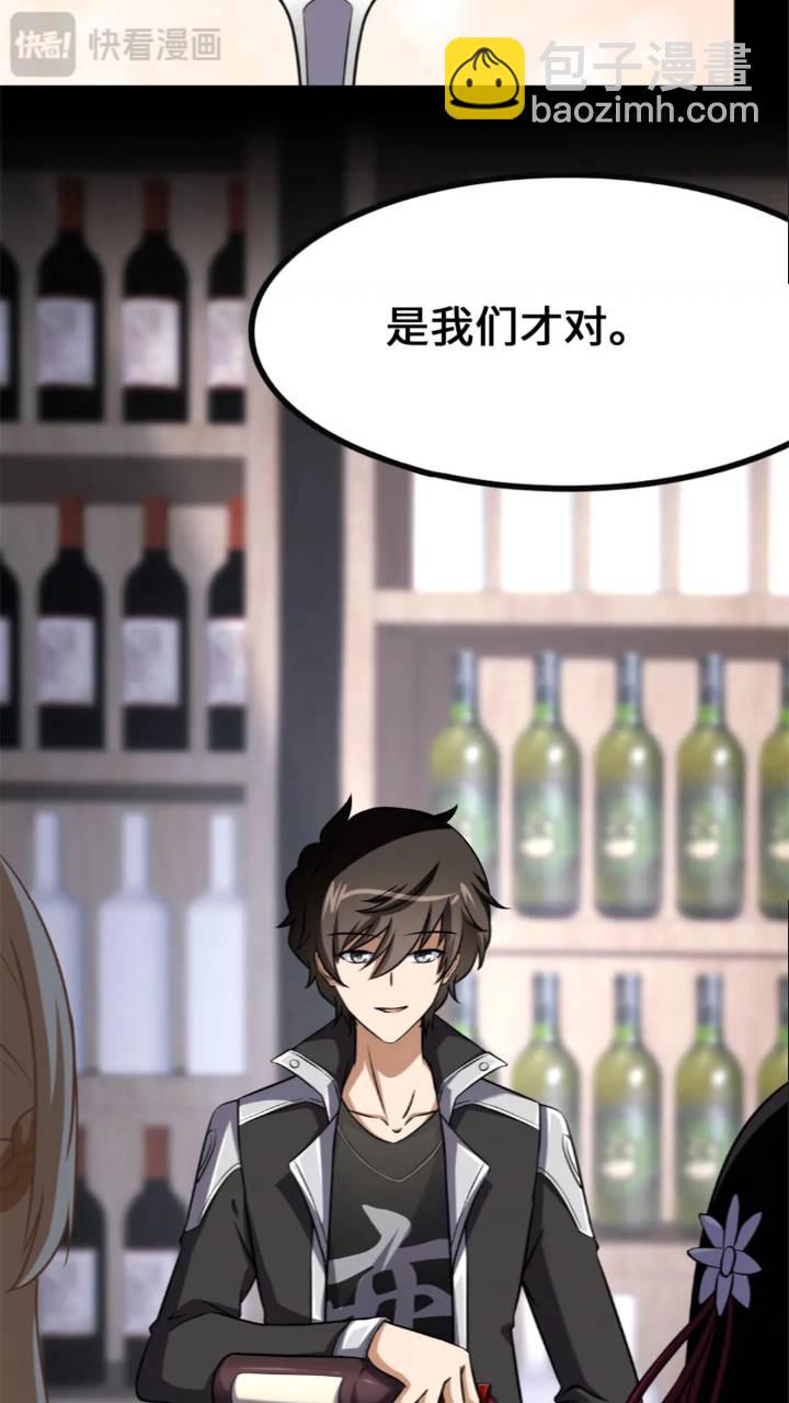 我的守護女友 - 464(3/3) - 1