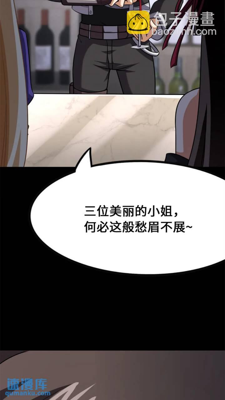 我的守護女友 - 464(3/3) - 2