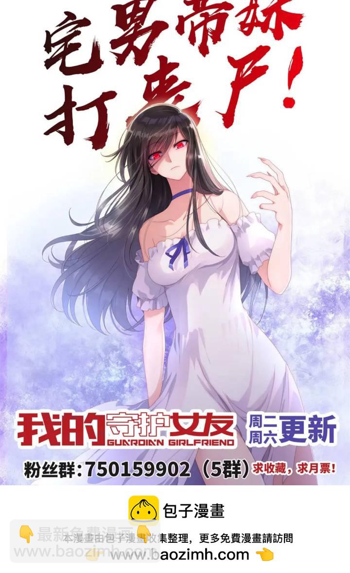 我的守護女友 - 464(3/3) - 2