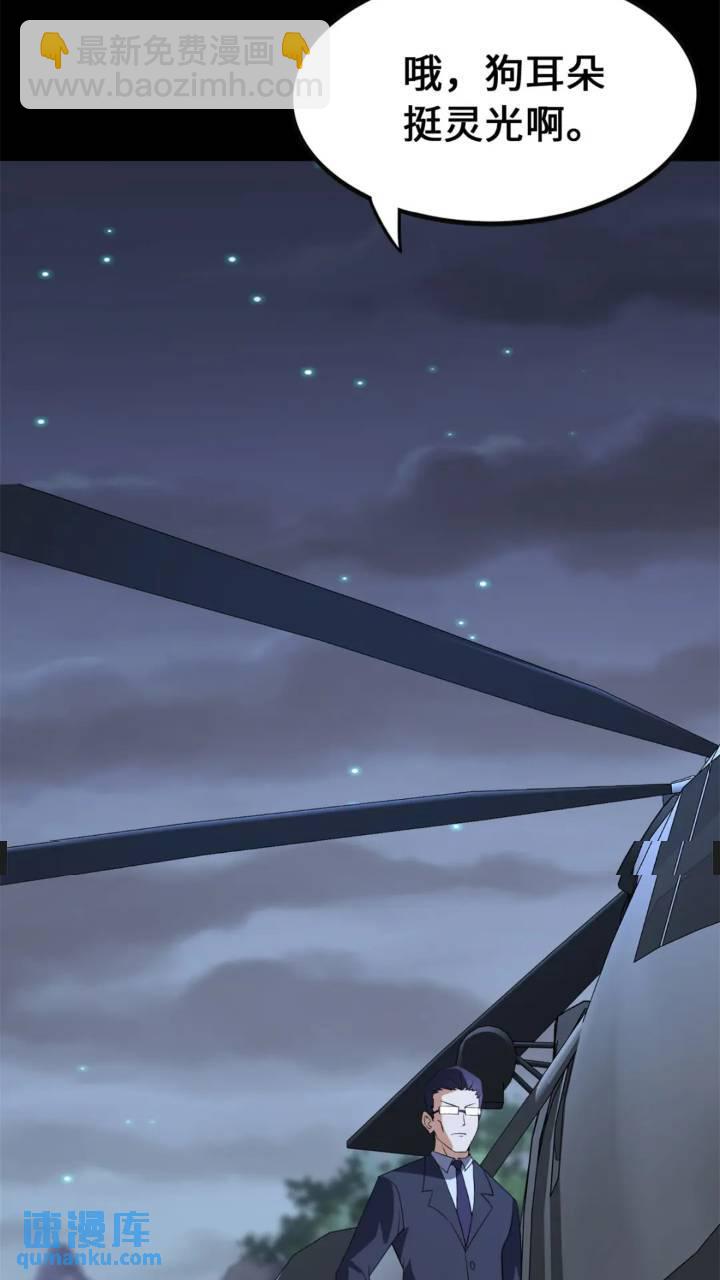 我的守護女友 - 464(1/3) - 4