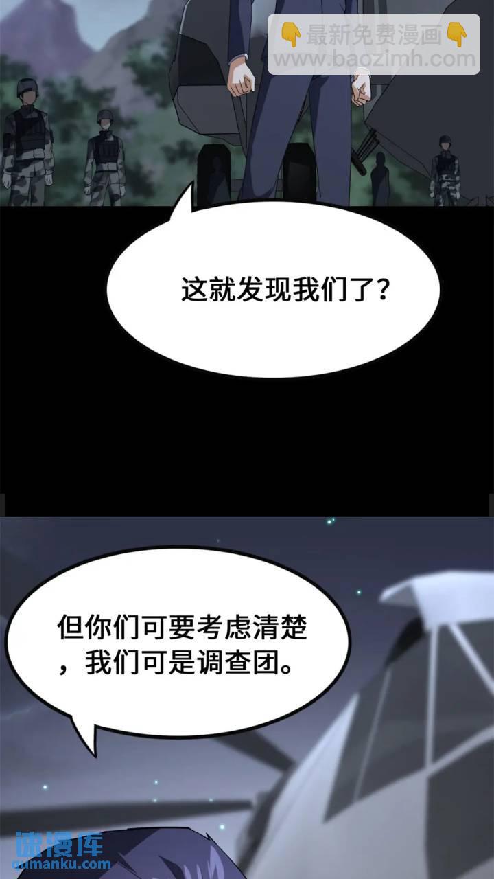 我的守護女友 - 464(1/3) - 5