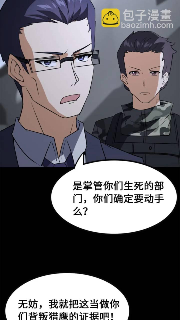 我的守護女友 - 464(1/3) - 6