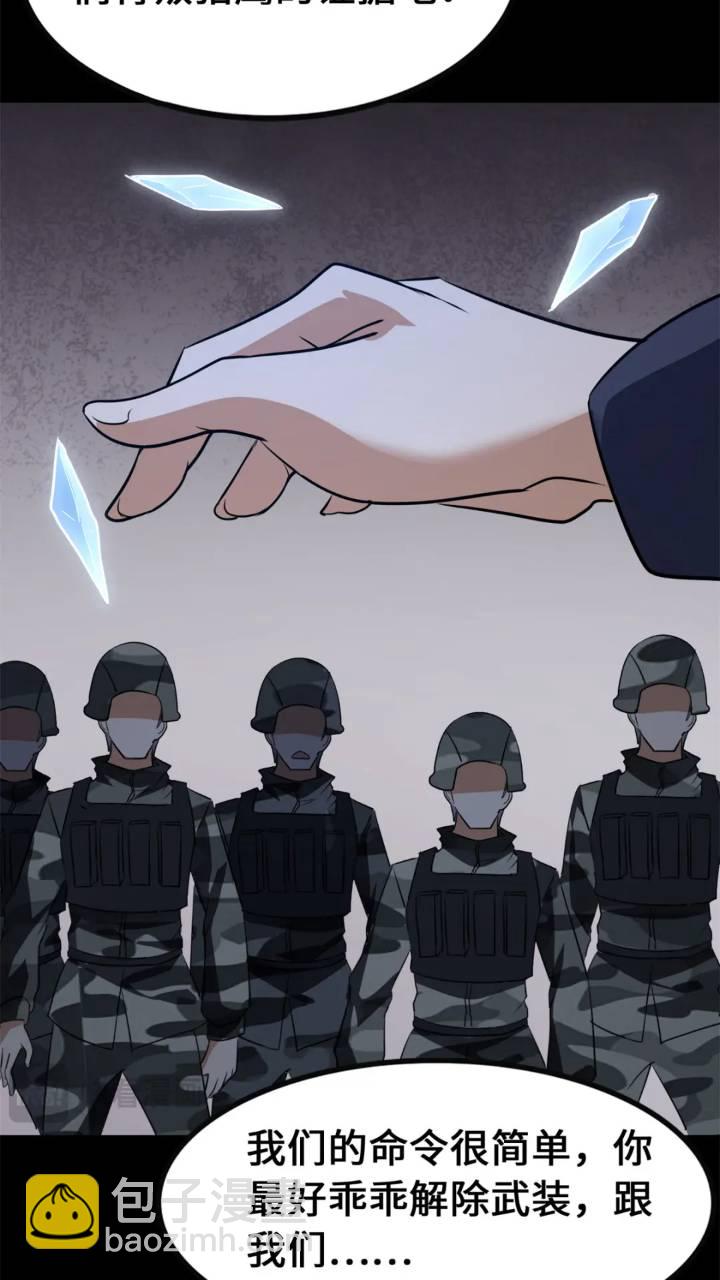 我的守護女友 - 464(1/3) - 7