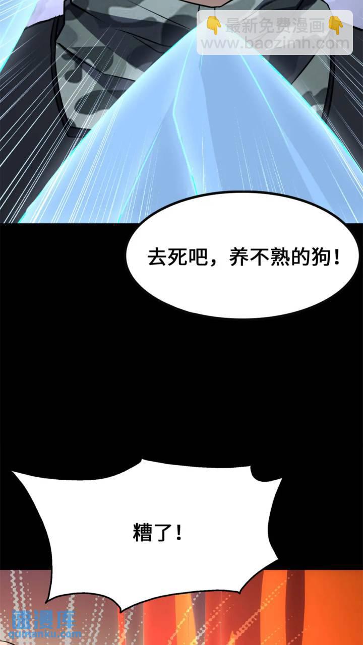 我的守護女友 - 464(1/3) - 4