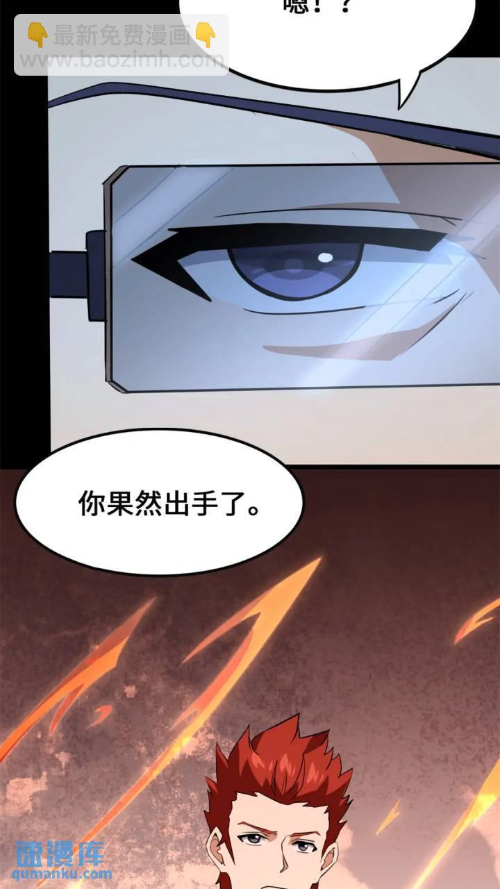 我的守護女友 - 464(1/3) - 6