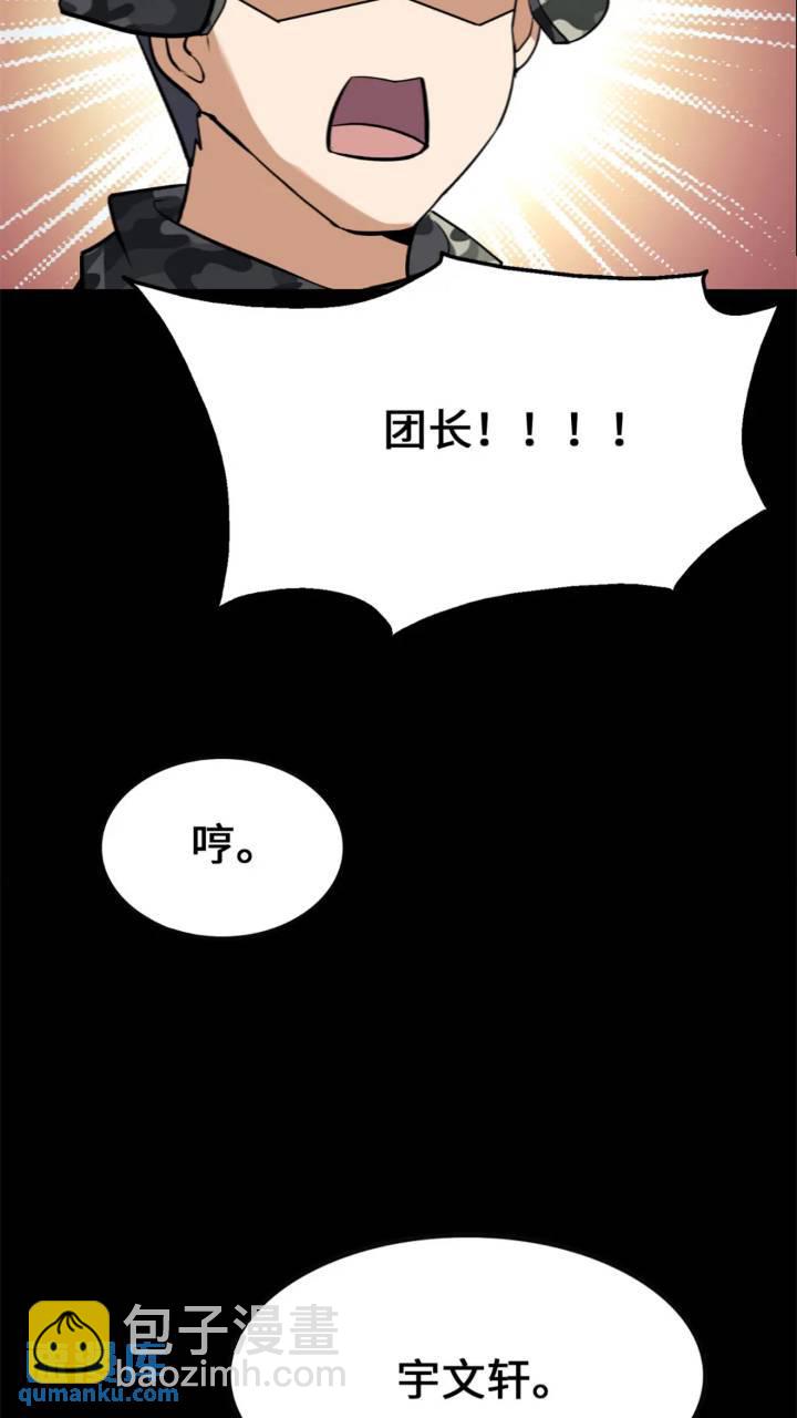 我的守護女友 - 464(1/3) - 8