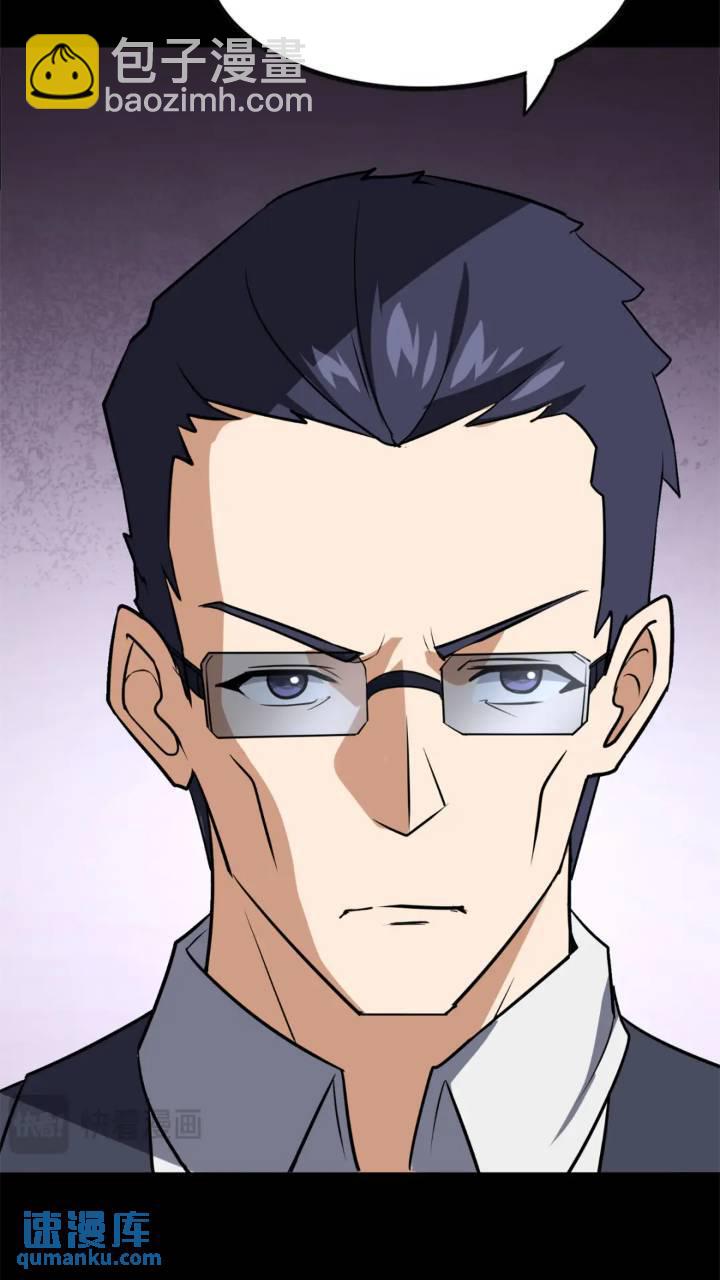 我的守護女友 - 464(1/3) - 1