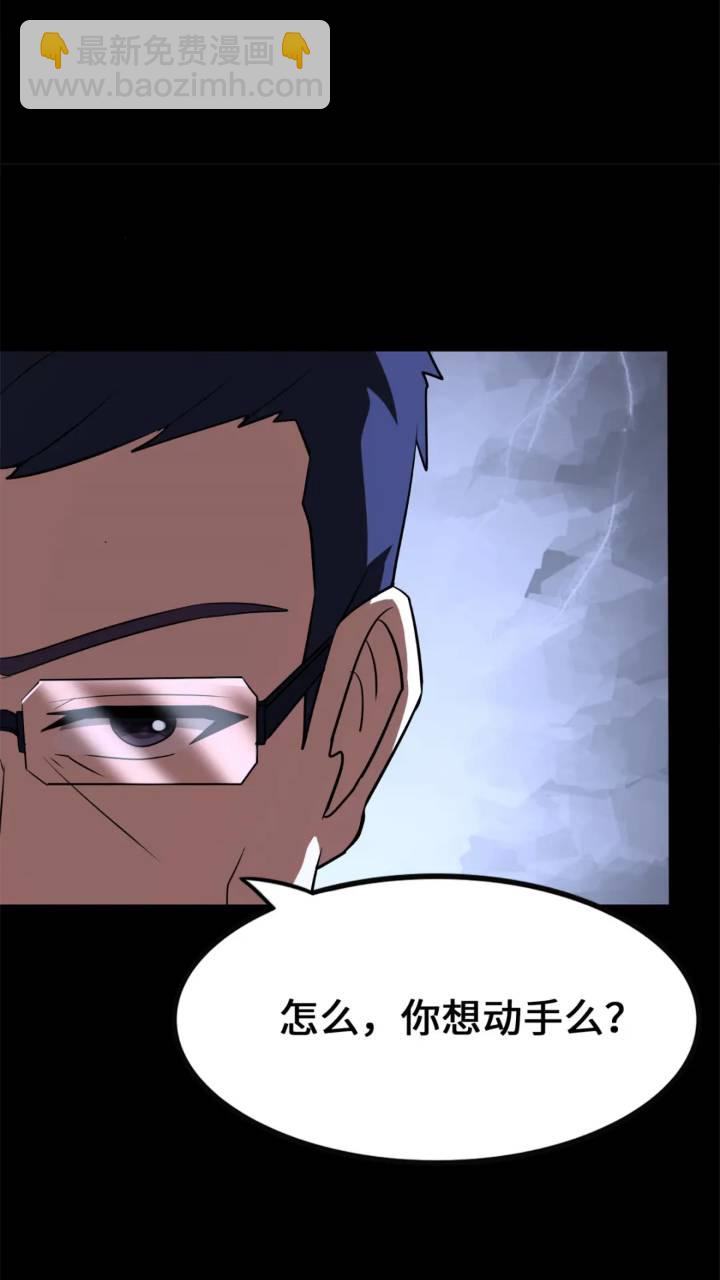 我的守護女友 - 464(1/3) - 2