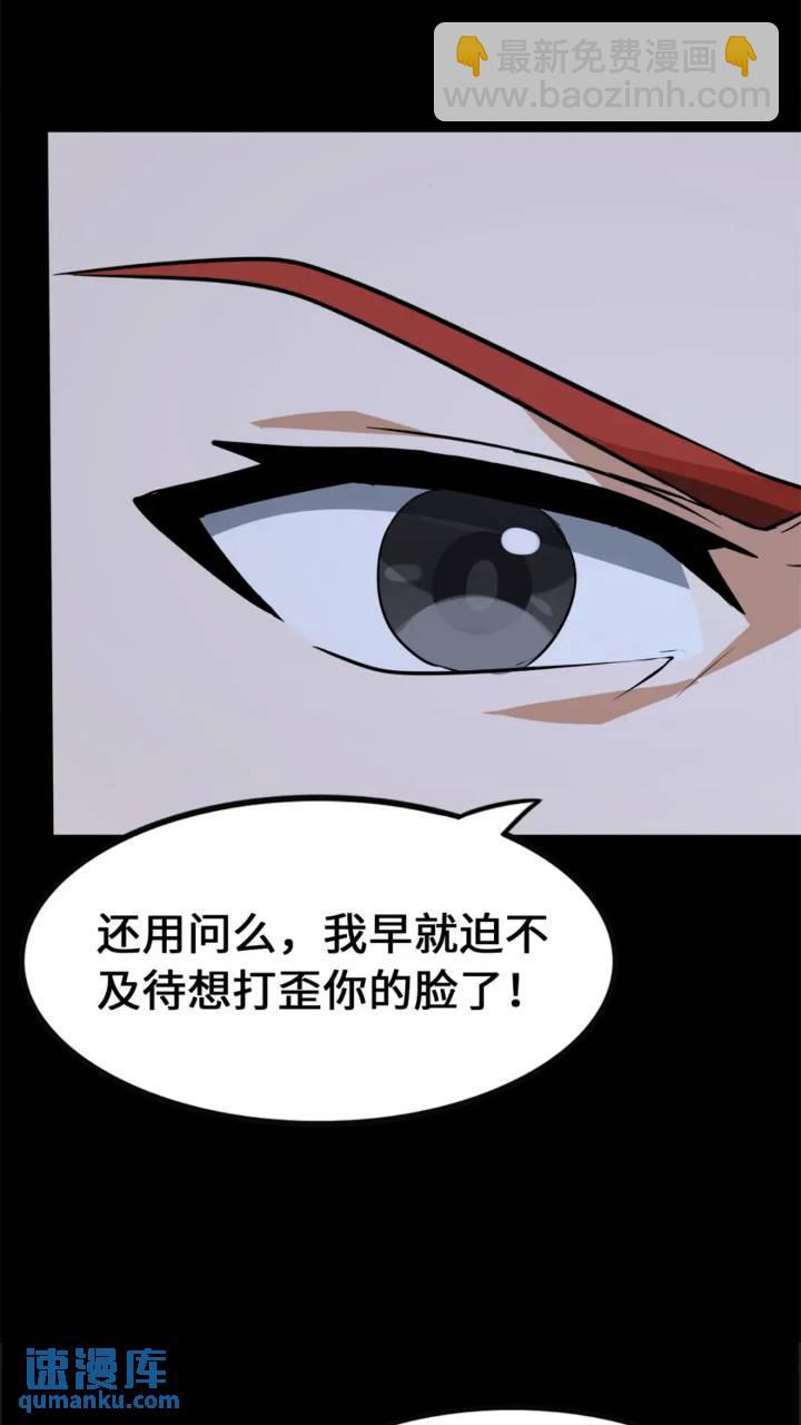 我的守護女友 - 464(1/3) - 3