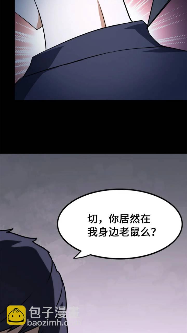 我的守護女友 - 464(1/3) - 2