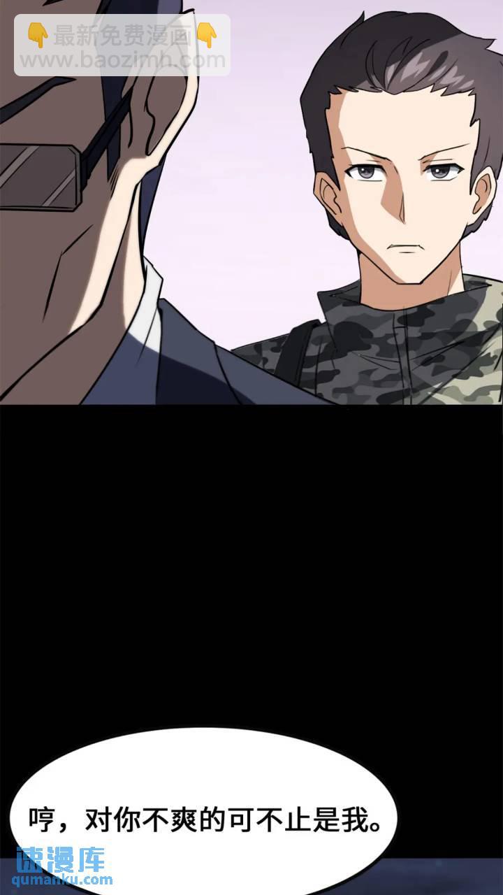 我的守護女友 - 464(1/3) - 3