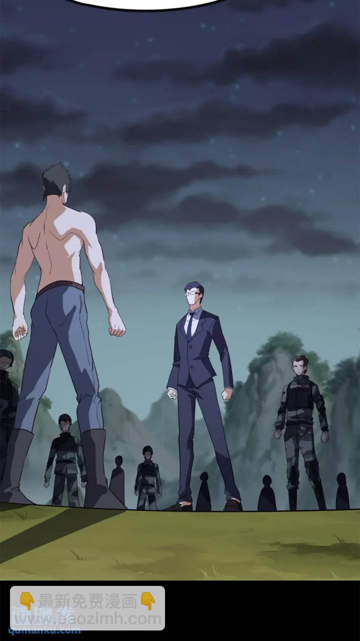 我的守護女友 - 464(1/3) - 4