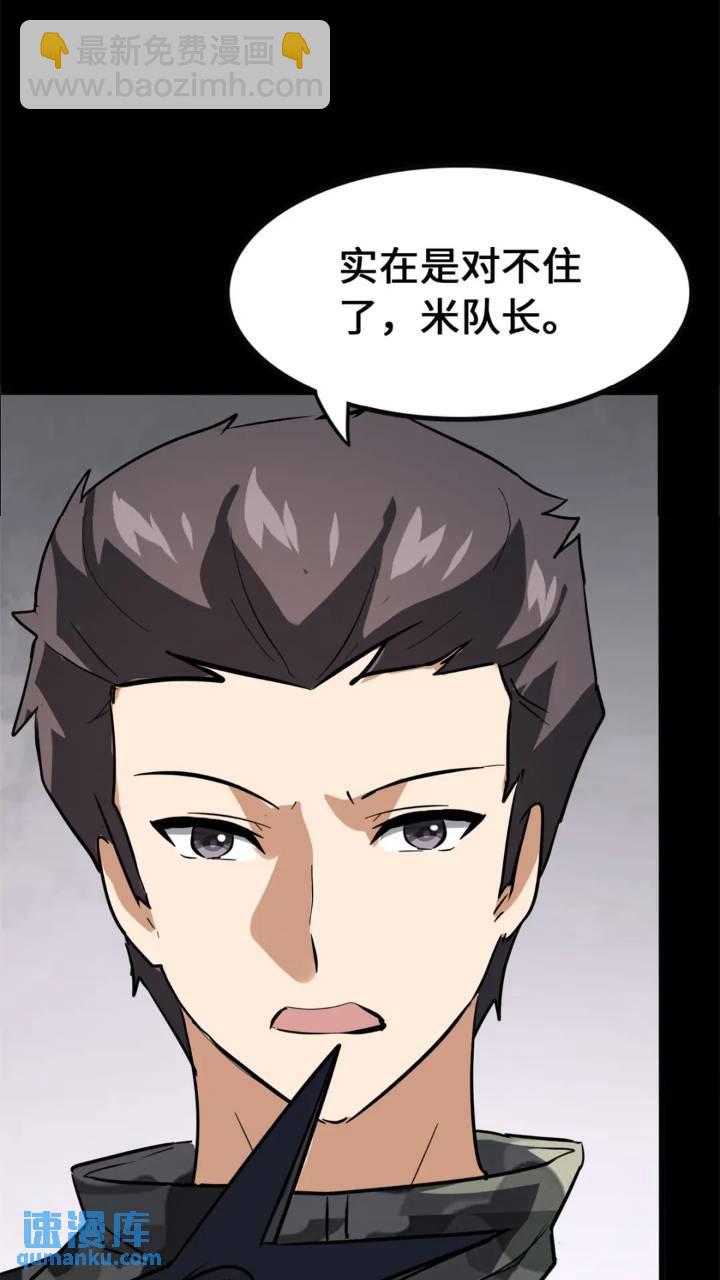 我的守護女友 - 464(1/3) - 5