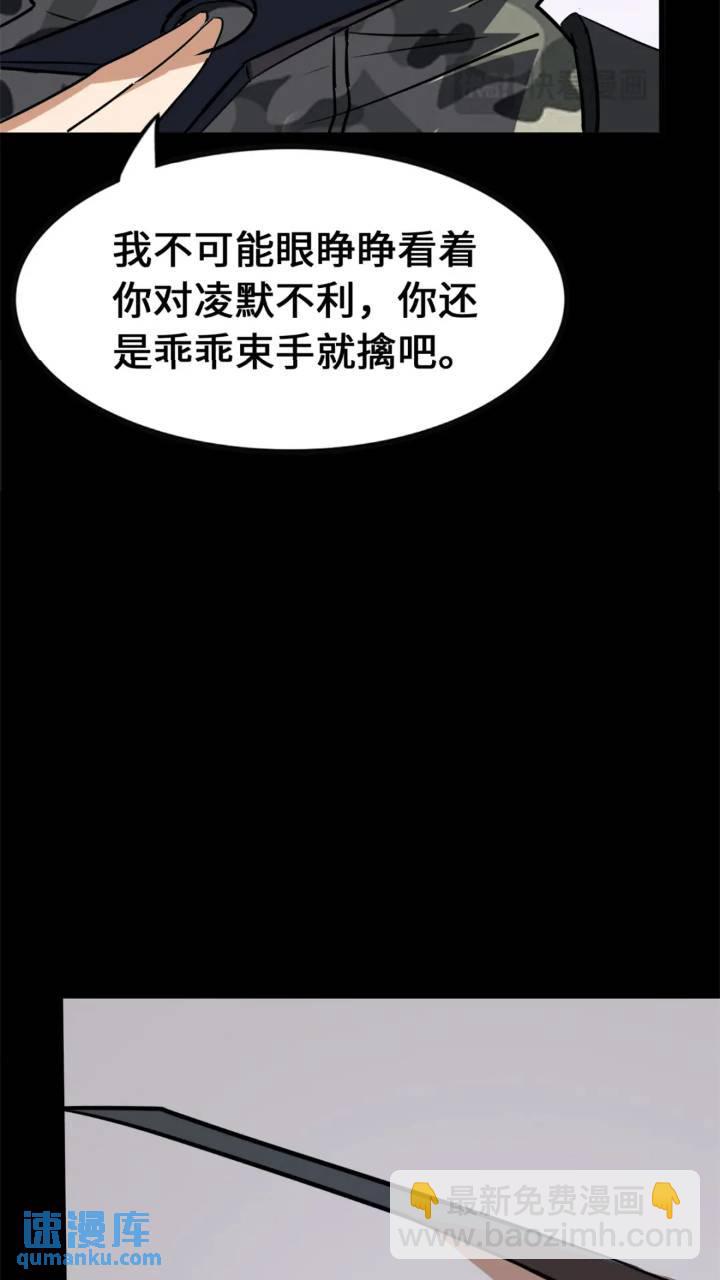 我的守護女友 - 464(1/3) - 6