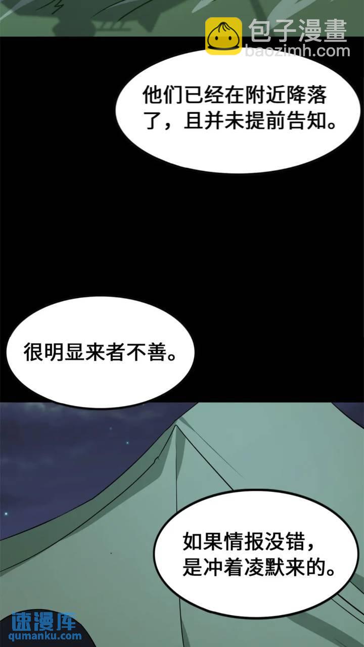 我的守護女友 - 464(1/3) - 4