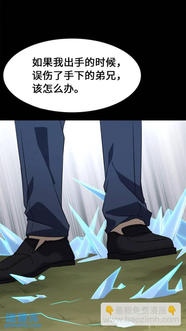 我的守護女友 - 464(1/3) - 8