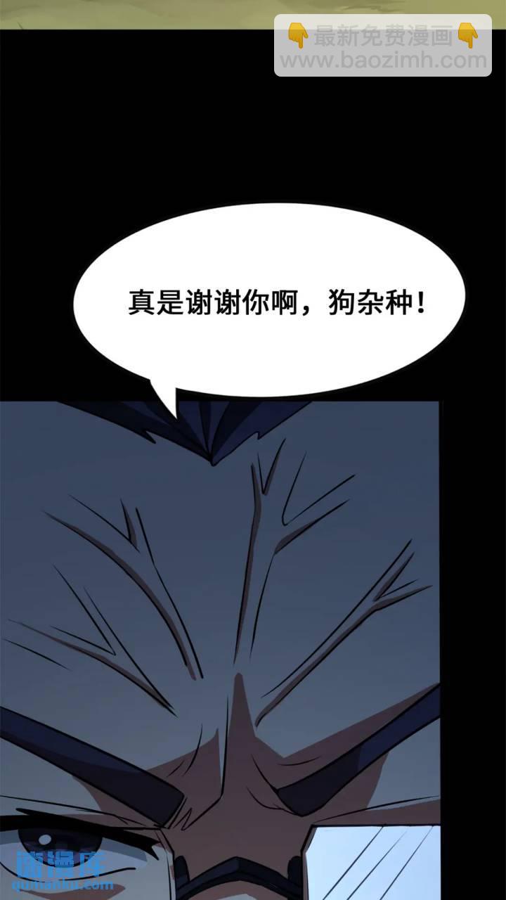 我的守護女友 - 464(1/3) - 1