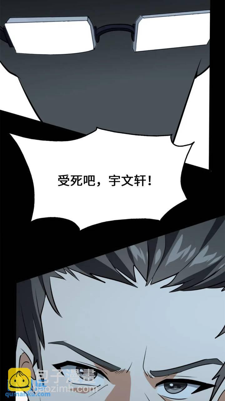 我的守護女友 - 464(2/3) - 7