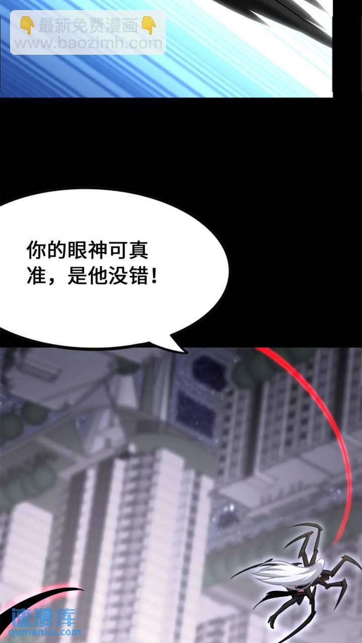 我的守護女友 - 464(2/3) - 7