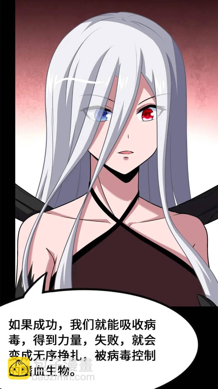 我的守護女友 - 464(2/3) - 7