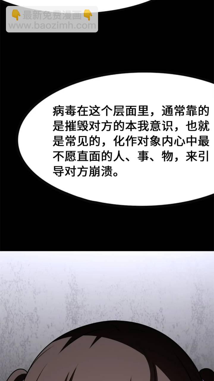 我的守護女友 - 464(2/3) - 8