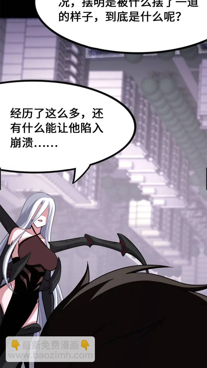 我的守護女友 - 464(2/3) - 2