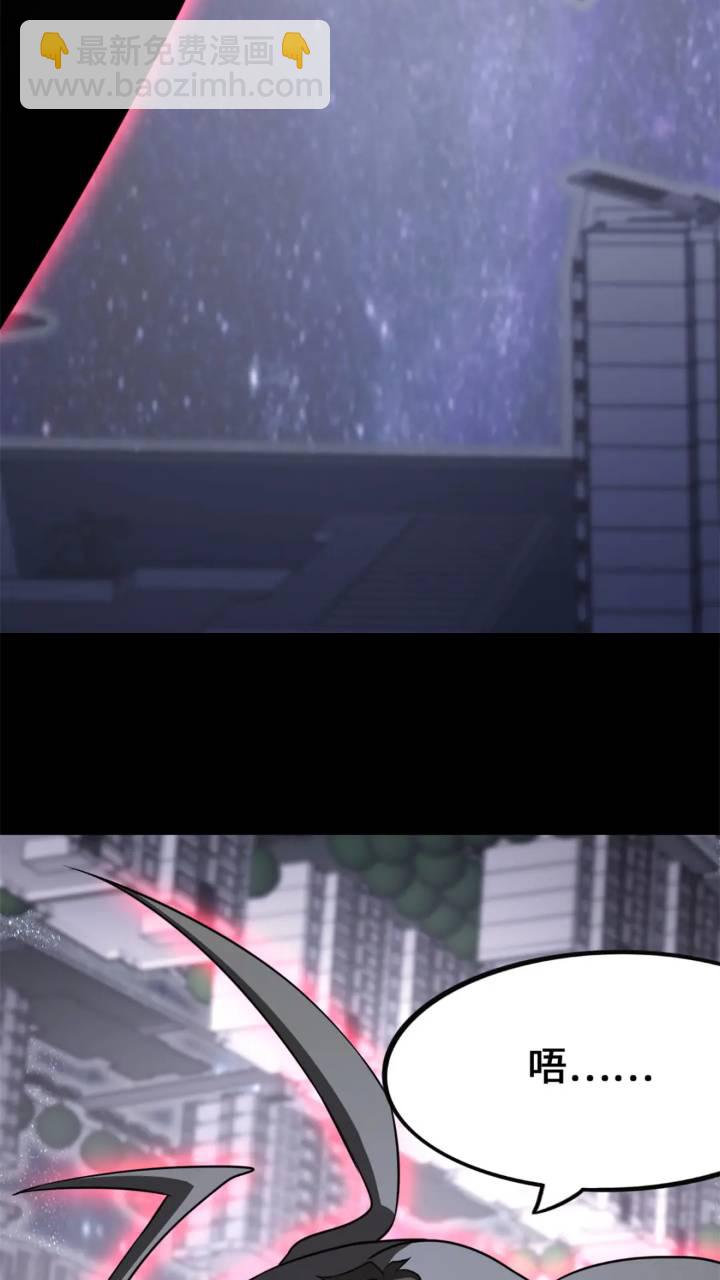 我的守護女友 - 464(2/3) - 2