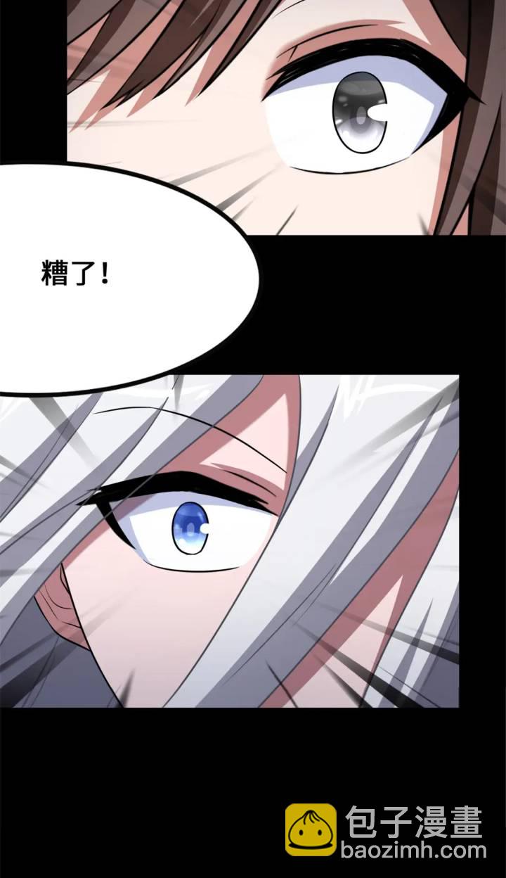 我的守護女友 - 464(2/3) - 6