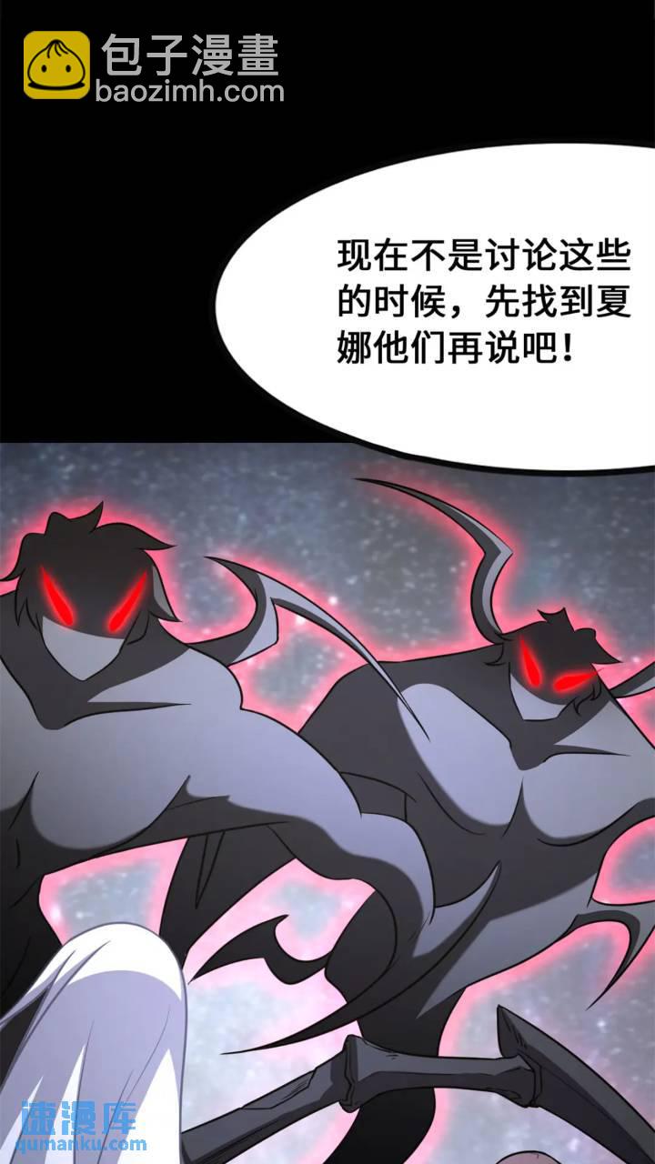 我的守護女友 - 464(2/3) - 7