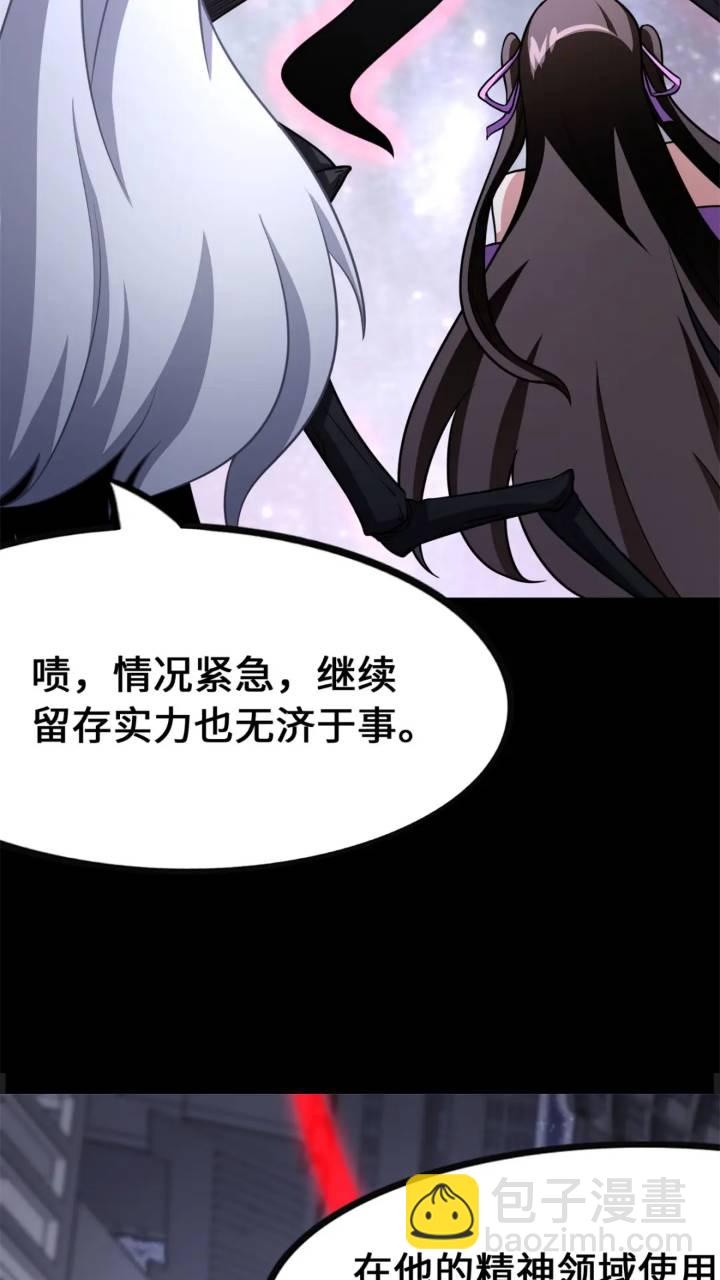 我的守護女友 - 464(2/3) - 8